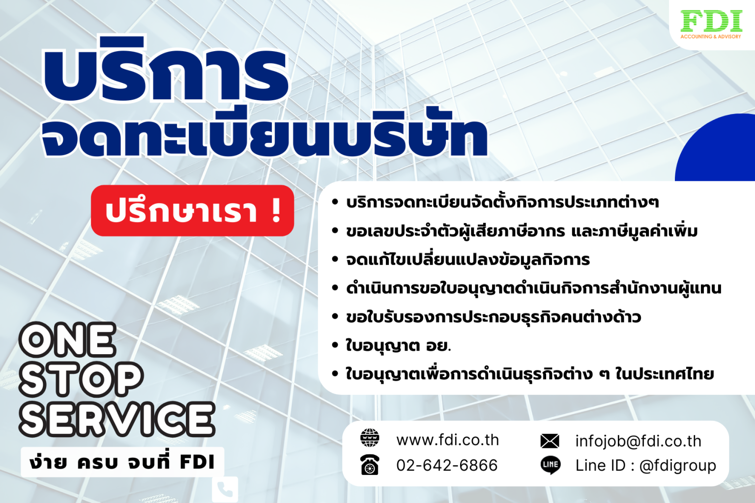 วิธีการจดทะเบียนภาษีมูลค่าเพิ่ม ใบ ภ.พ. 20 ต้องทำอย่างไร ? - FDI