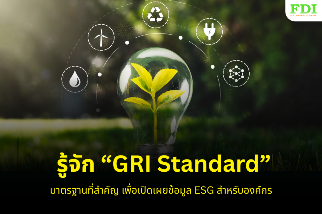 GRI Standard