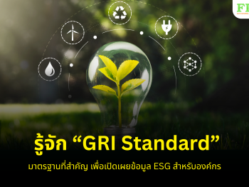 GRI Standard